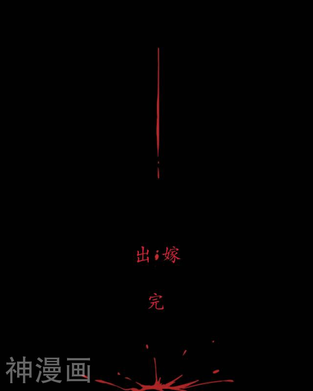 龙吟韩漫全集-第21话 出嫁无删减无遮挡章节图片 